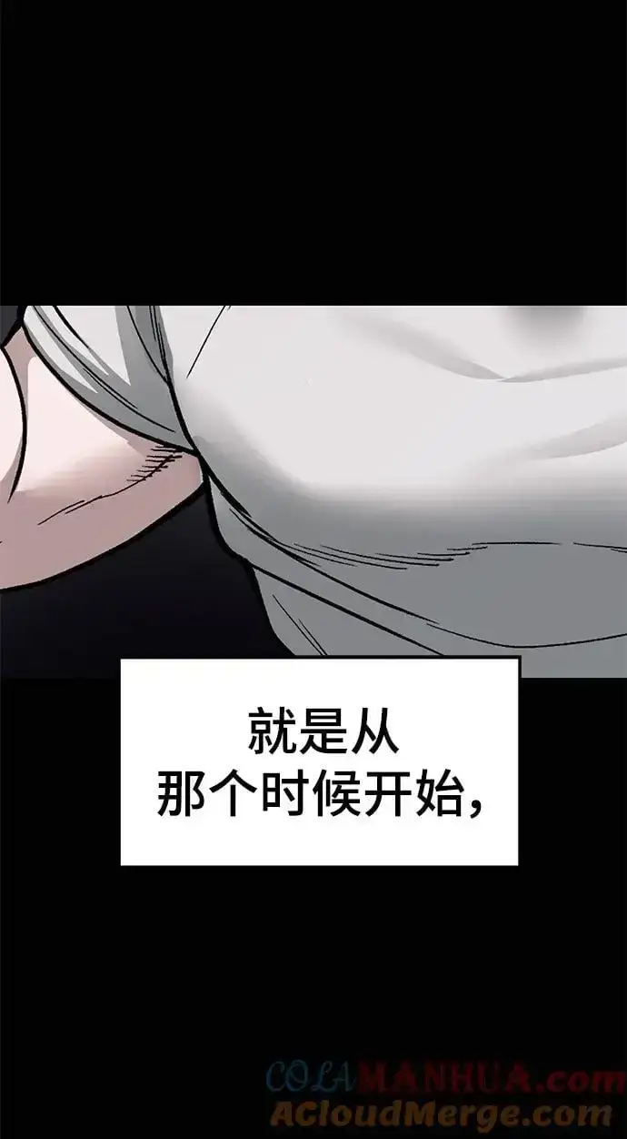 《校霸负责人》第68话图133