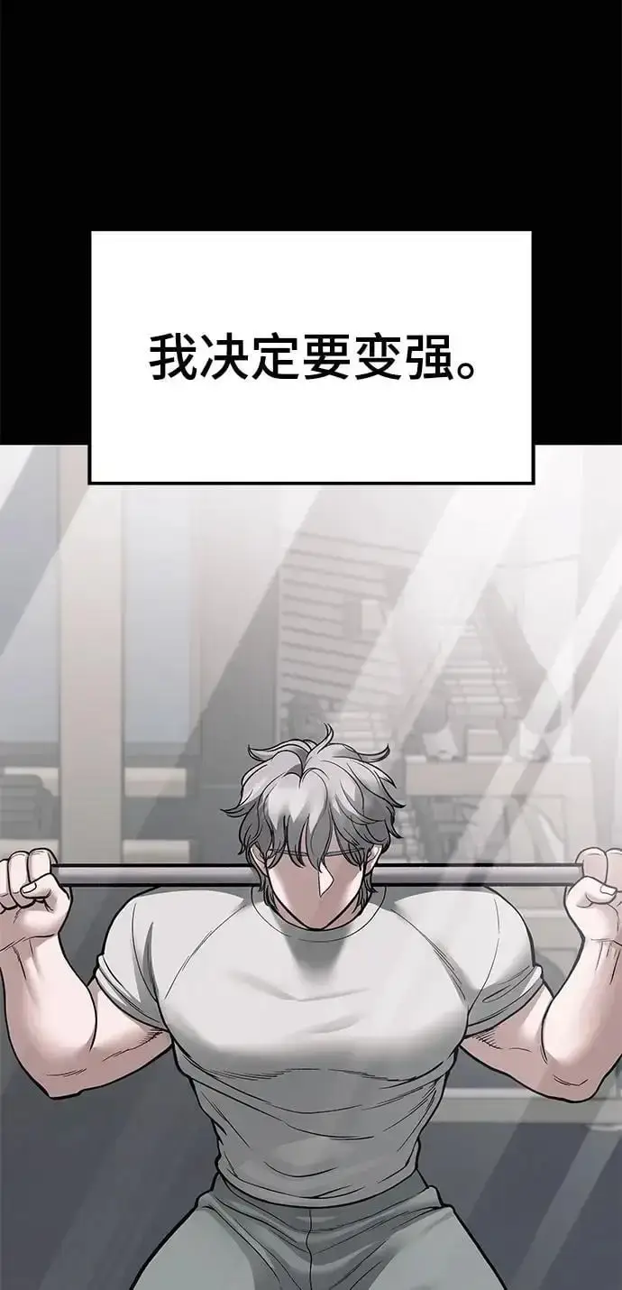 《校霸负责人》第68话图134