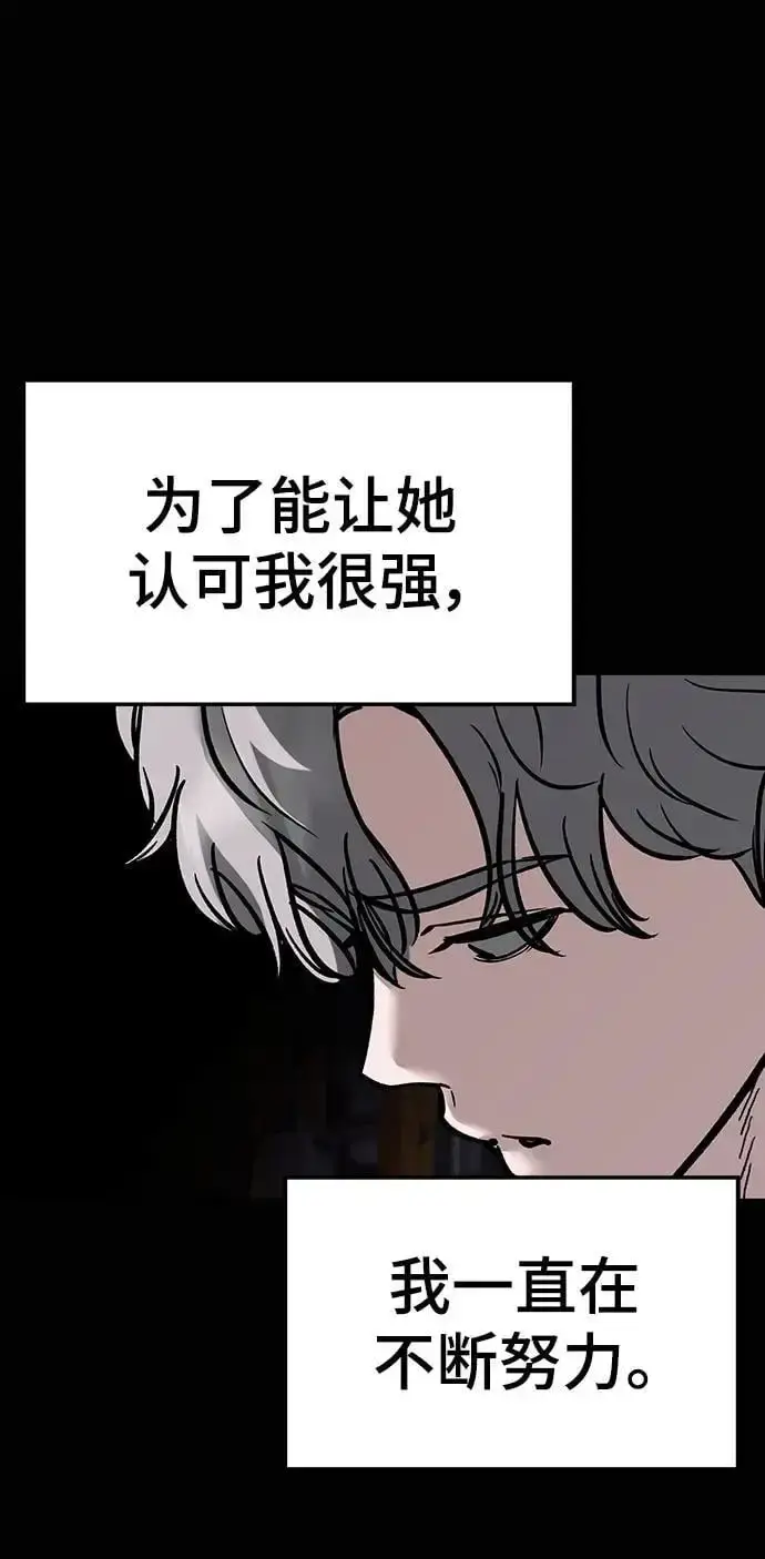 《校霸负责人》第68话图151