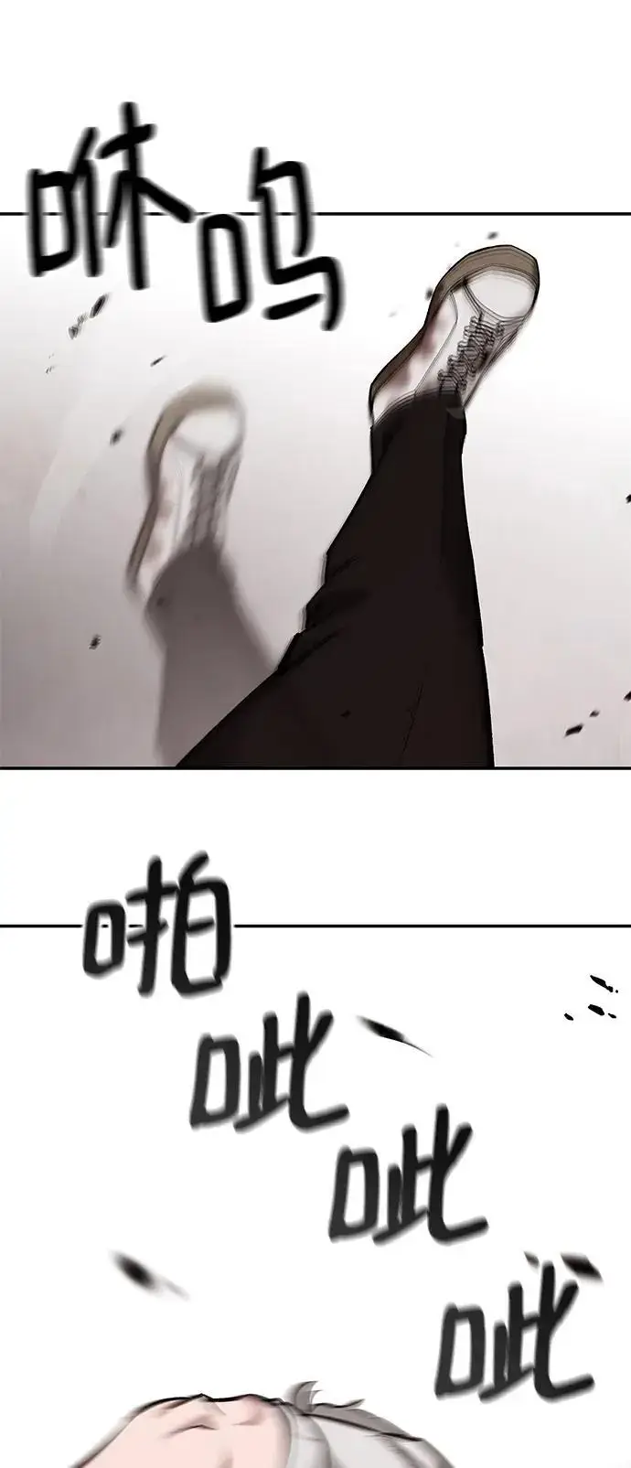 《校霸负责人》第68话图162