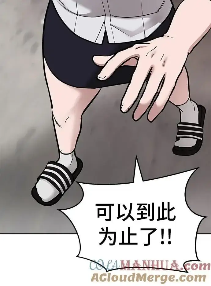 《校霸负责人》第68话图169