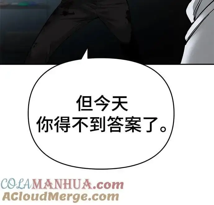 《校霸负责人》第68话图17