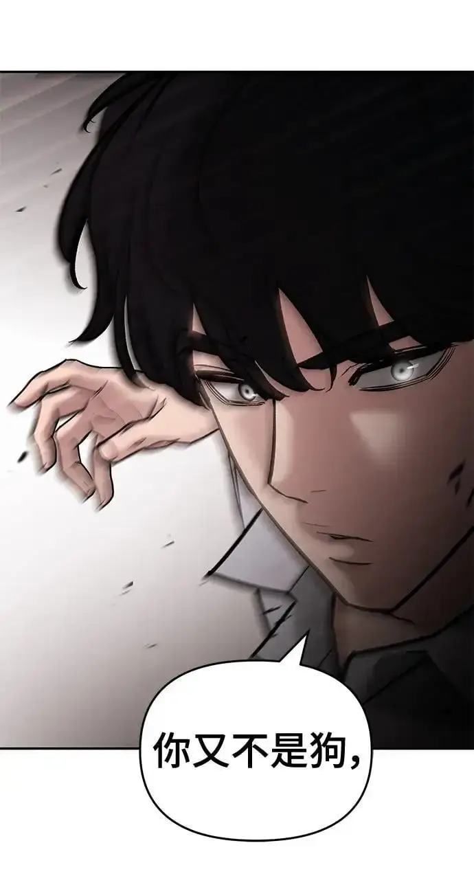 《校霸负责人》第68话图174