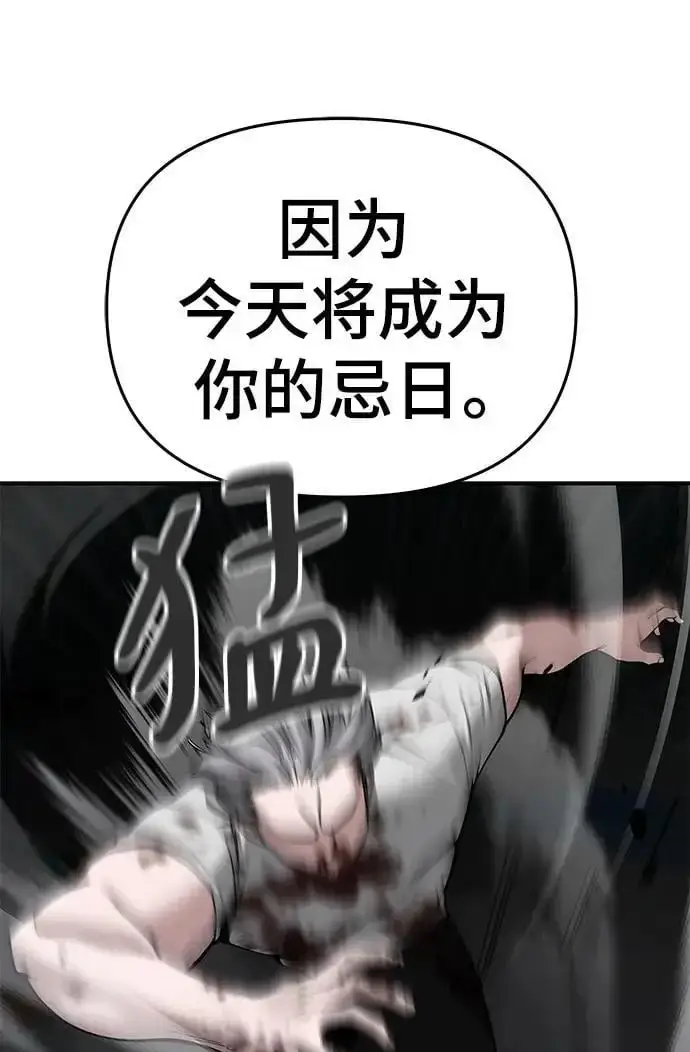 《校霸负责人》第68话图18