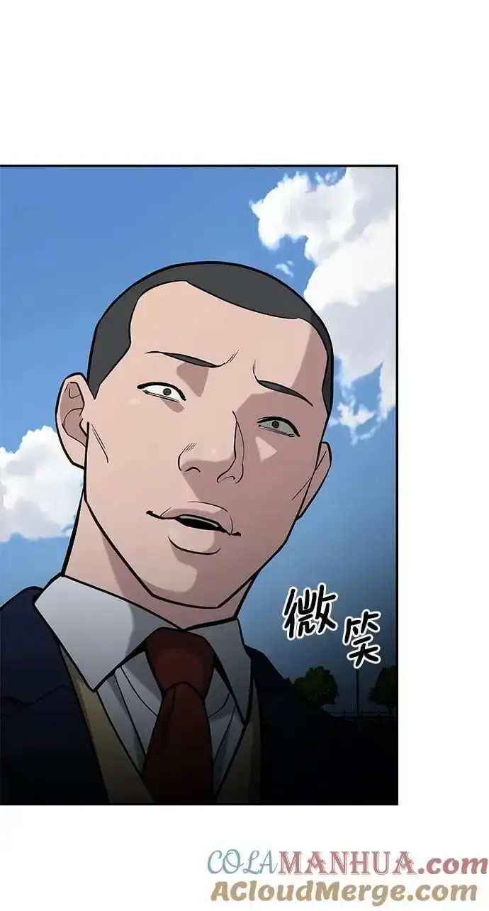 《校霸负责人》第68话图185