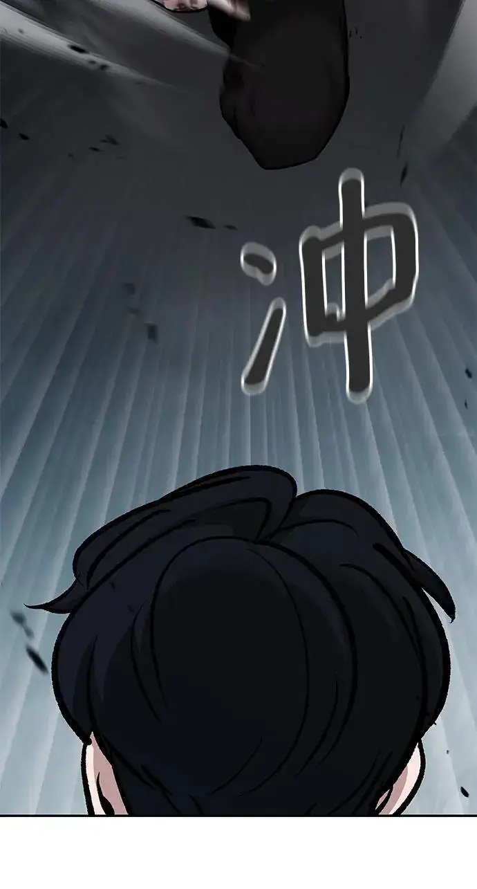 《校霸负责人》第68话图19