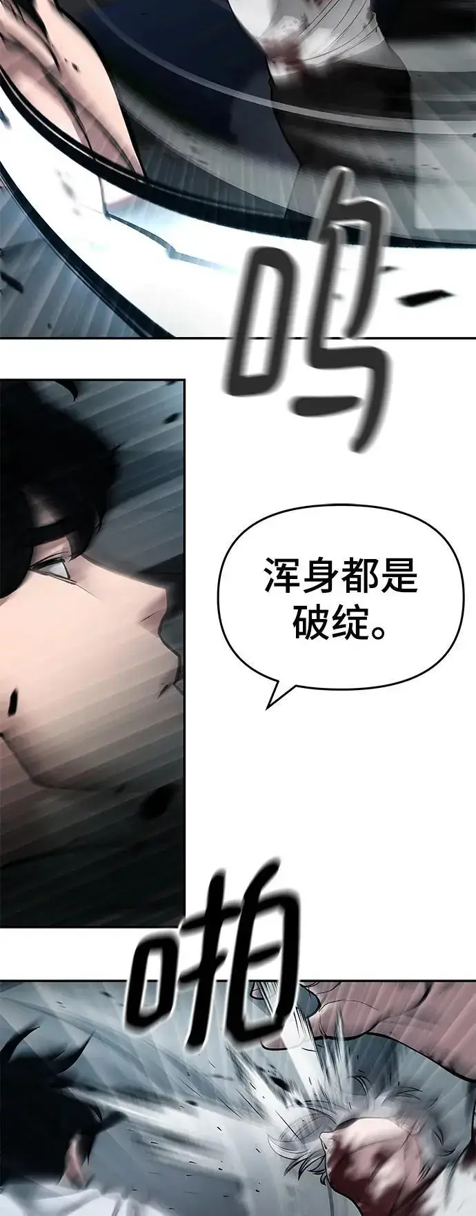 《校霸负责人》第68话图23