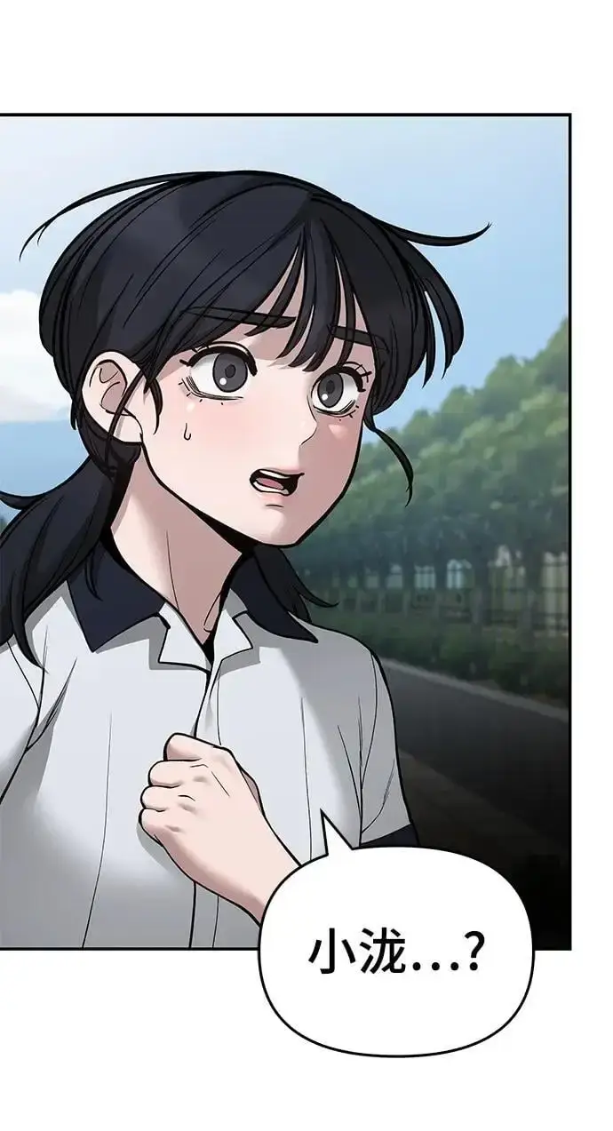 《校霸负责人》第68话图38