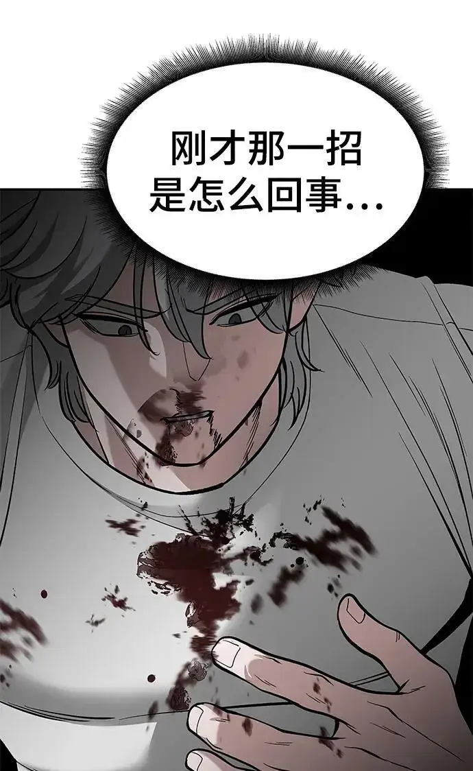 《校霸负责人》第68话图4