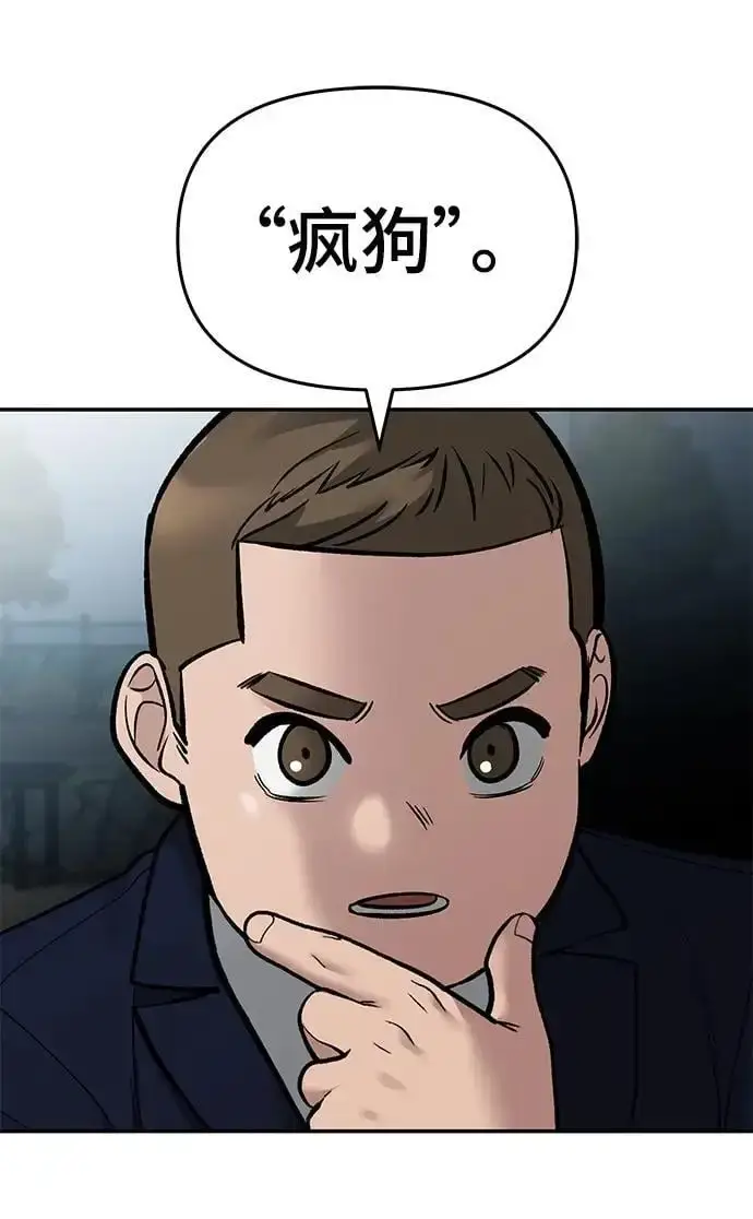 《校霸负责人》第68话图40