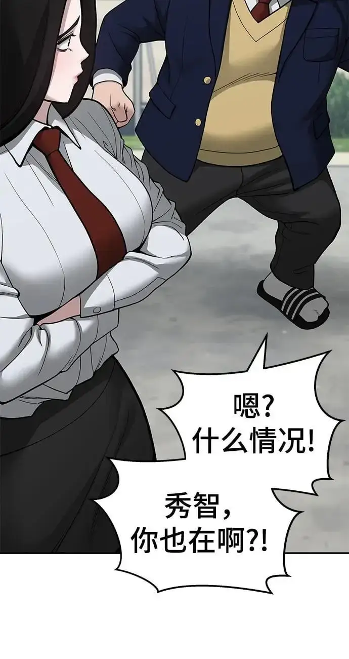 《校霸负责人》第68话图46