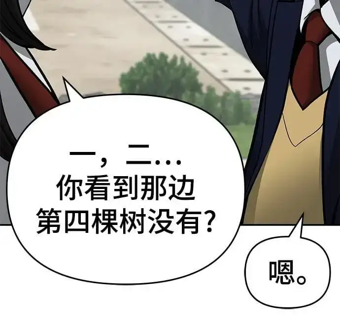 《校霸负责人》第68话图50