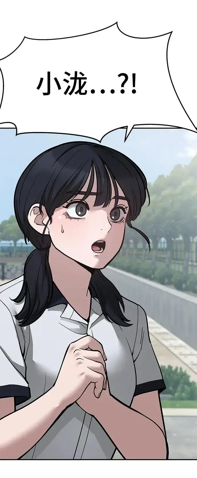 《校霸负责人》第68话图6