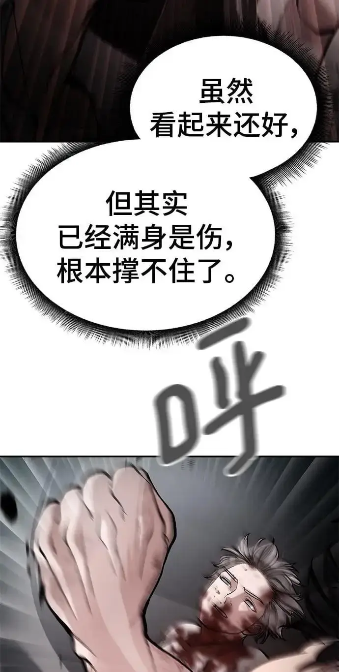 《校霸负责人》第68话图72