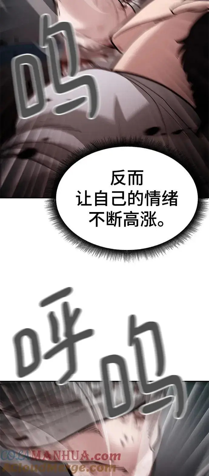 《校霸负责人》第68话图73
