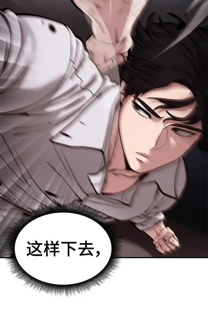 《校霸负责人》第68话图74