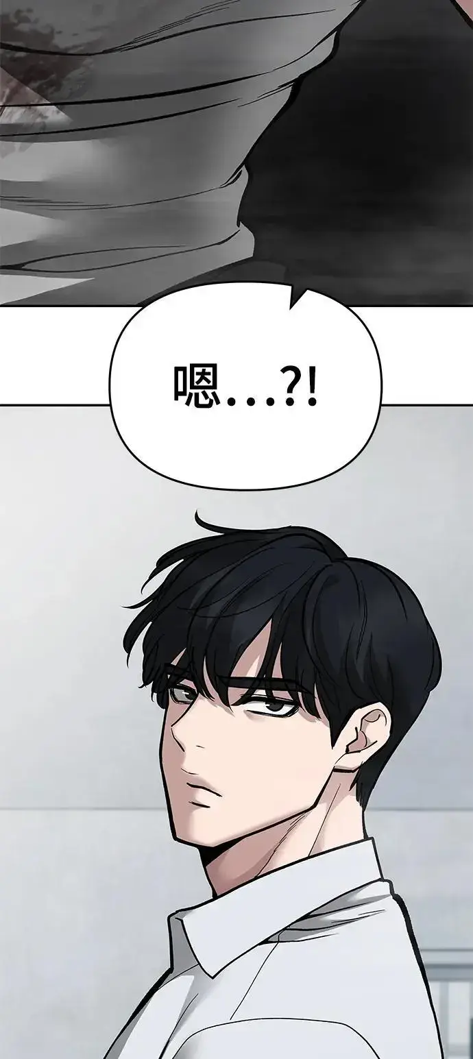 《校霸负责人》第68话图8