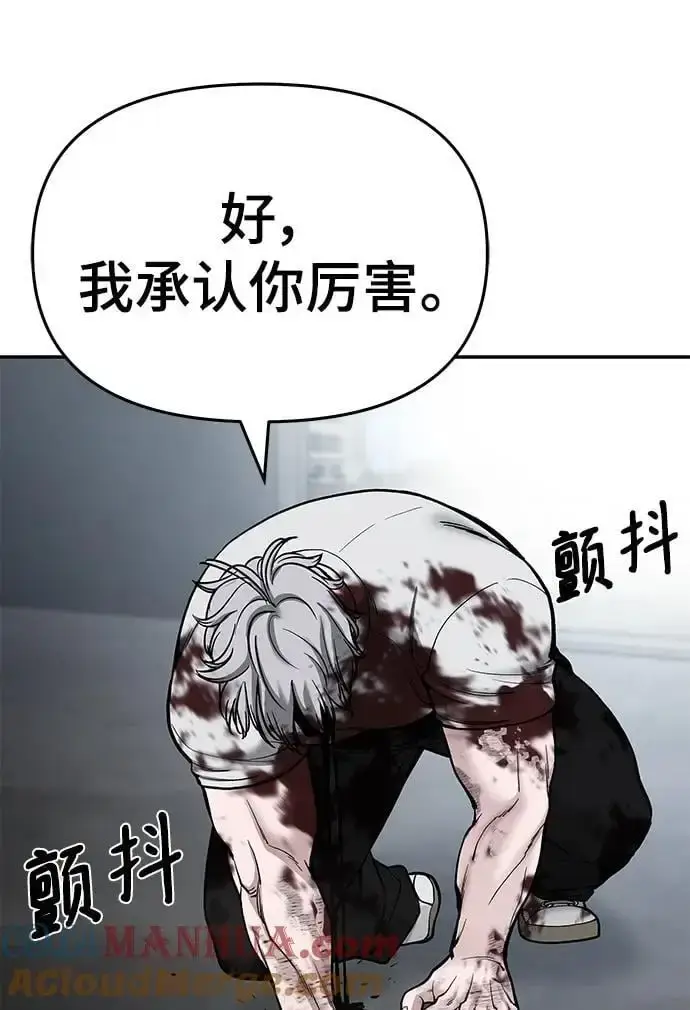 《校霸负责人》第68话图81