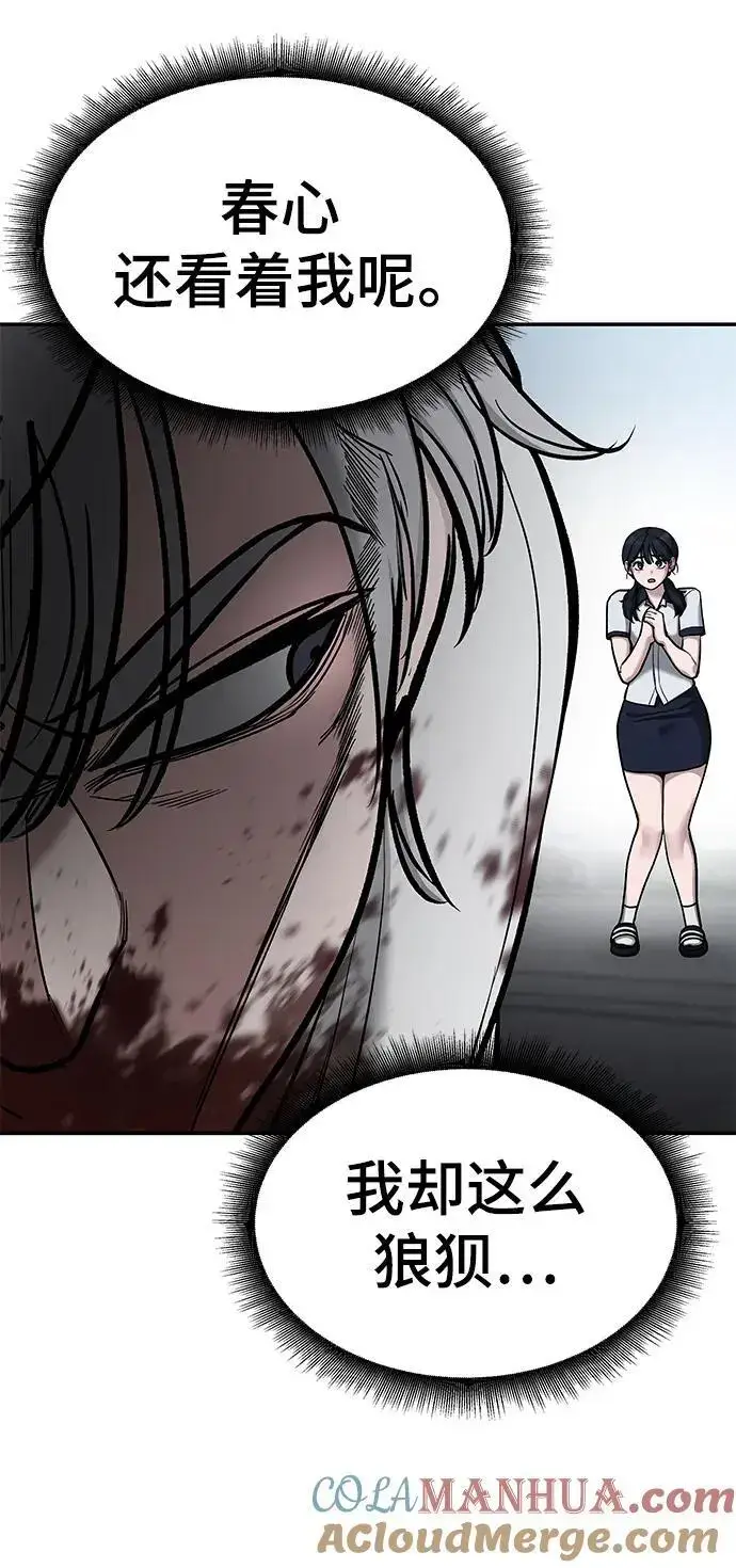 《校霸负责人》第68话图85