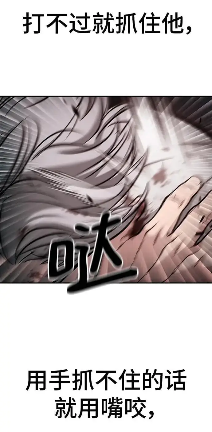 《校霸负责人》第68话图94