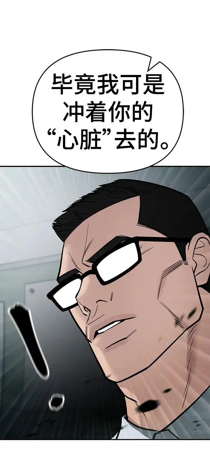 《校霸负责人》第69话图128
