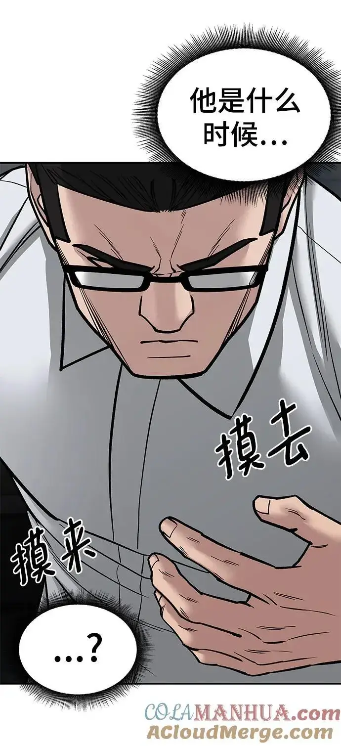 《校霸负责人》第69话图129