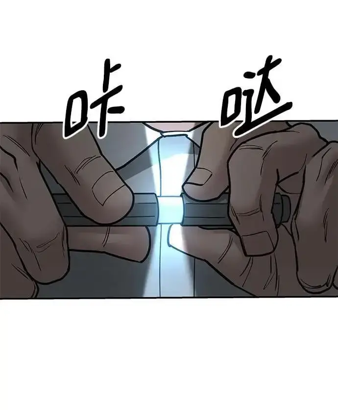 《校霸负责人》第69话图139