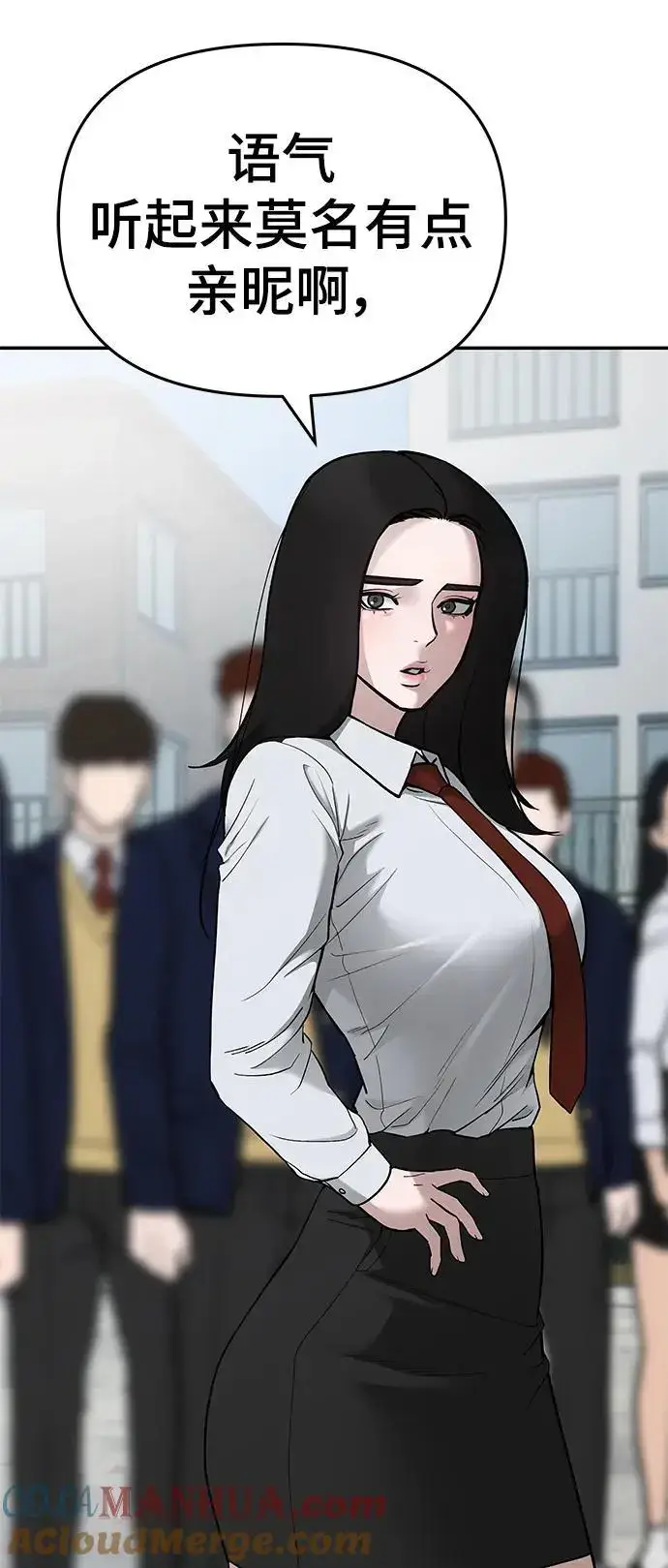 《校霸负责人》第69话图21