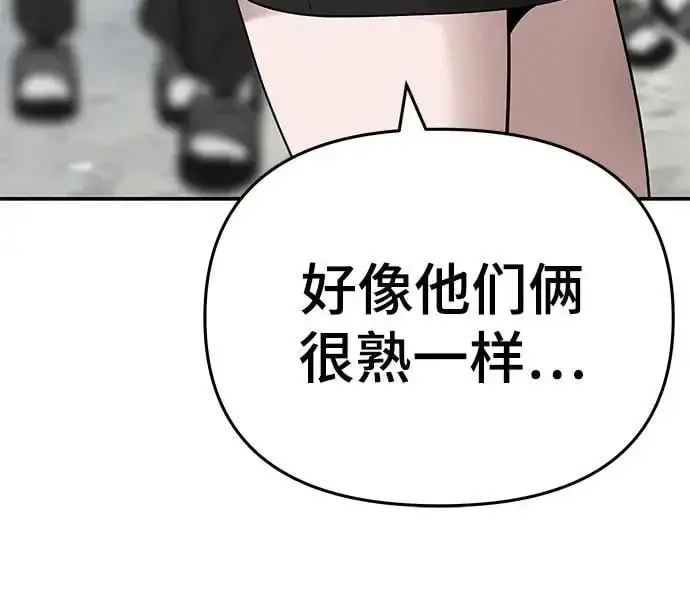《校霸负责人》第69话图22