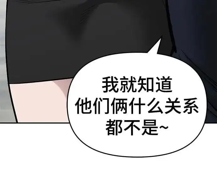 《校霸负责人》第69话图26