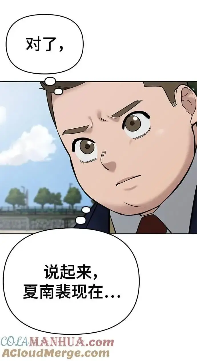 《校霸负责人》第69话图37