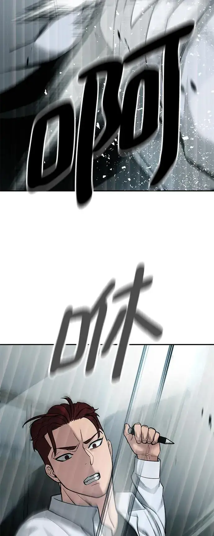 《校霸负责人》第69话图55