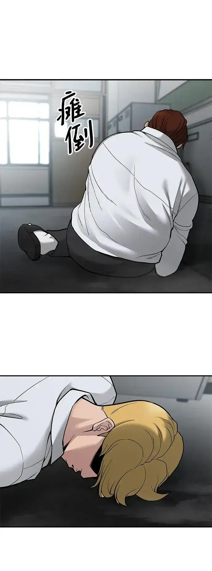 《校霸负责人》第69话图67