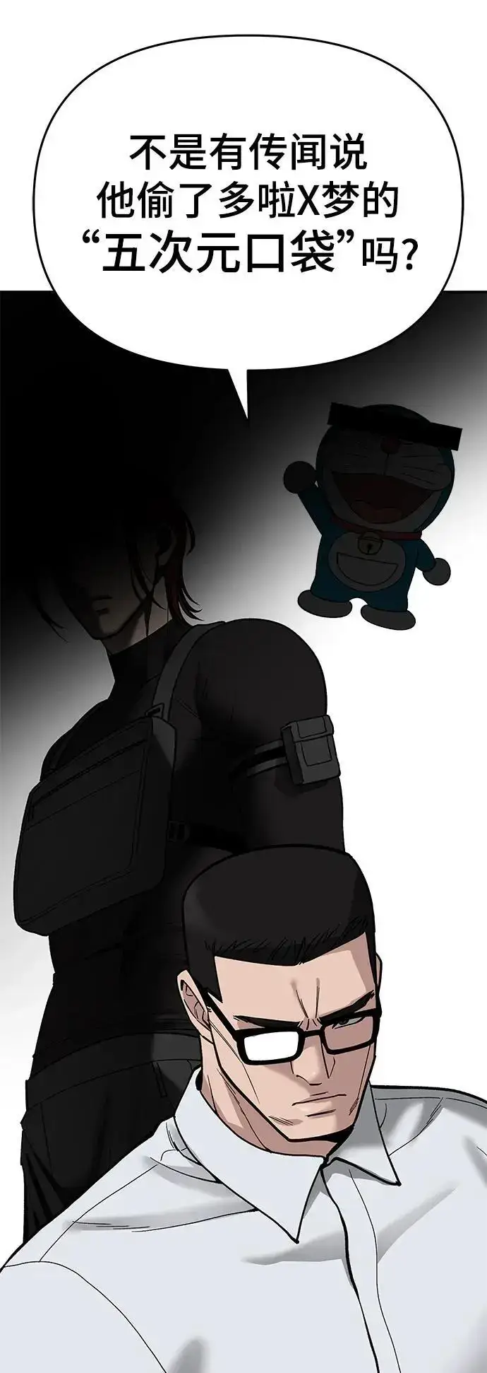《校霸负责人》第69话图75