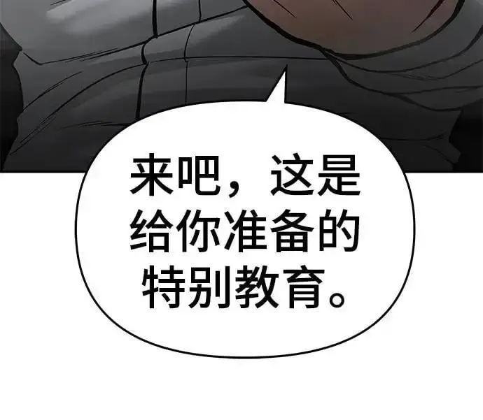 《校霸负责人》第69话图80