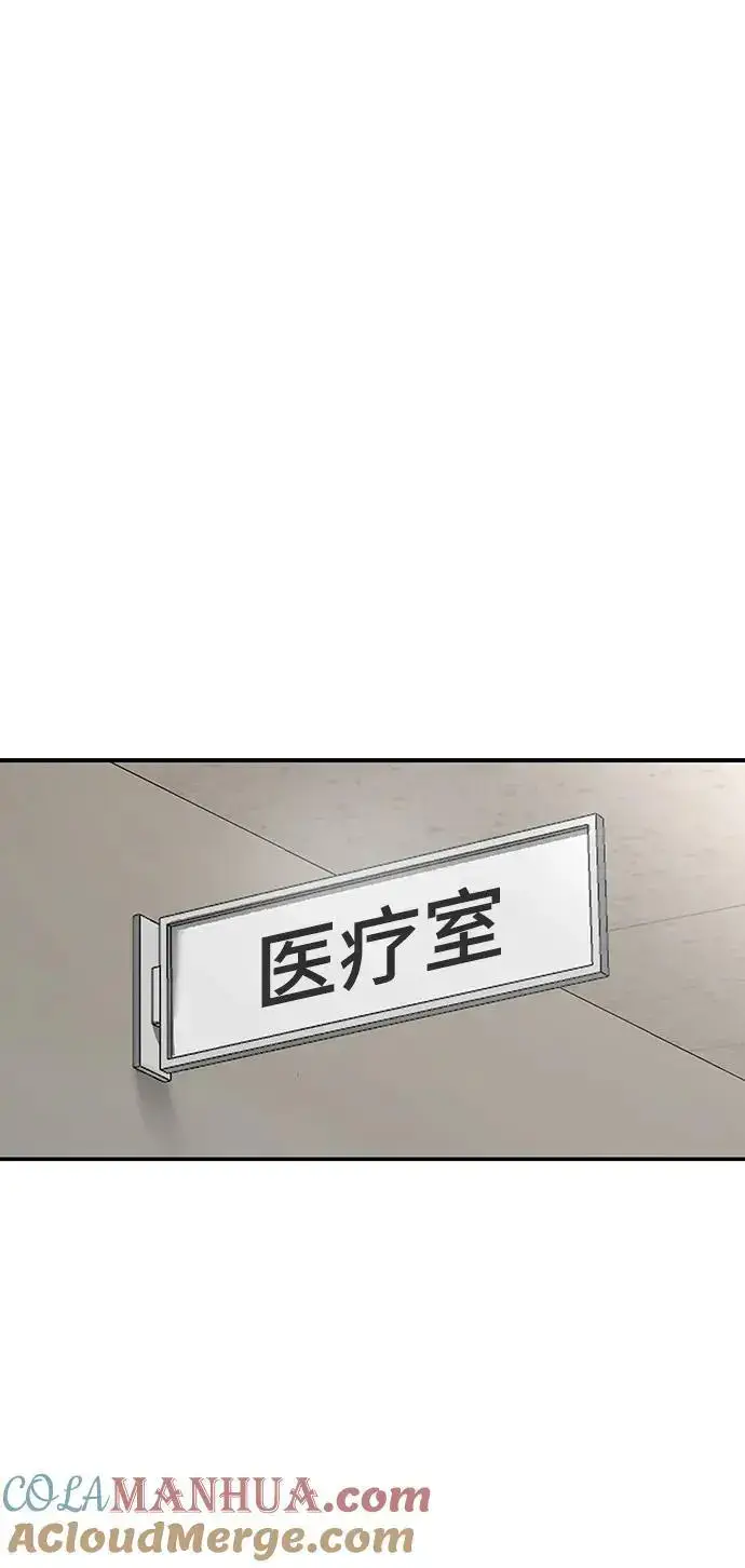 《校霸负责人》第69话图81