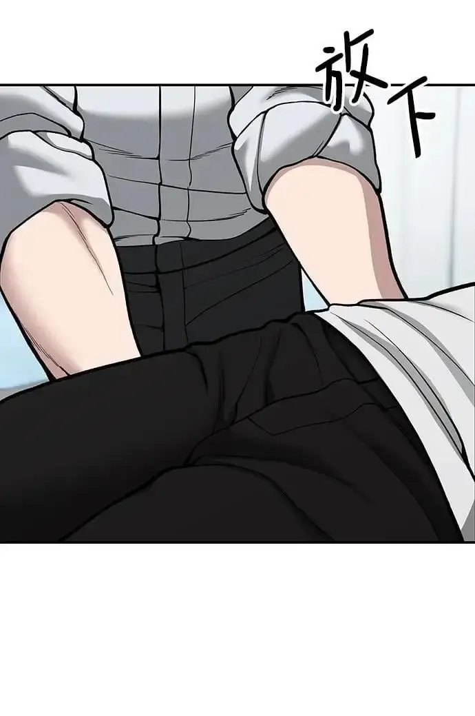 《校霸负责人》第69话图82