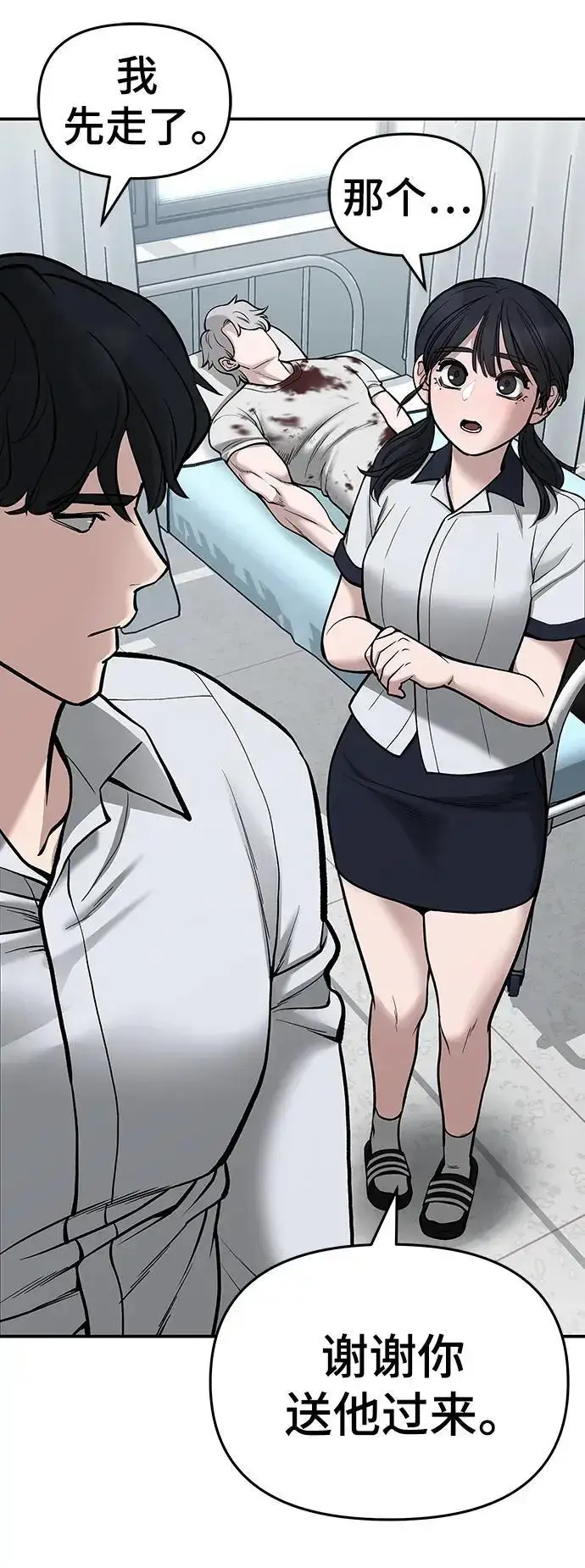 《校霸负责人》第69话图83