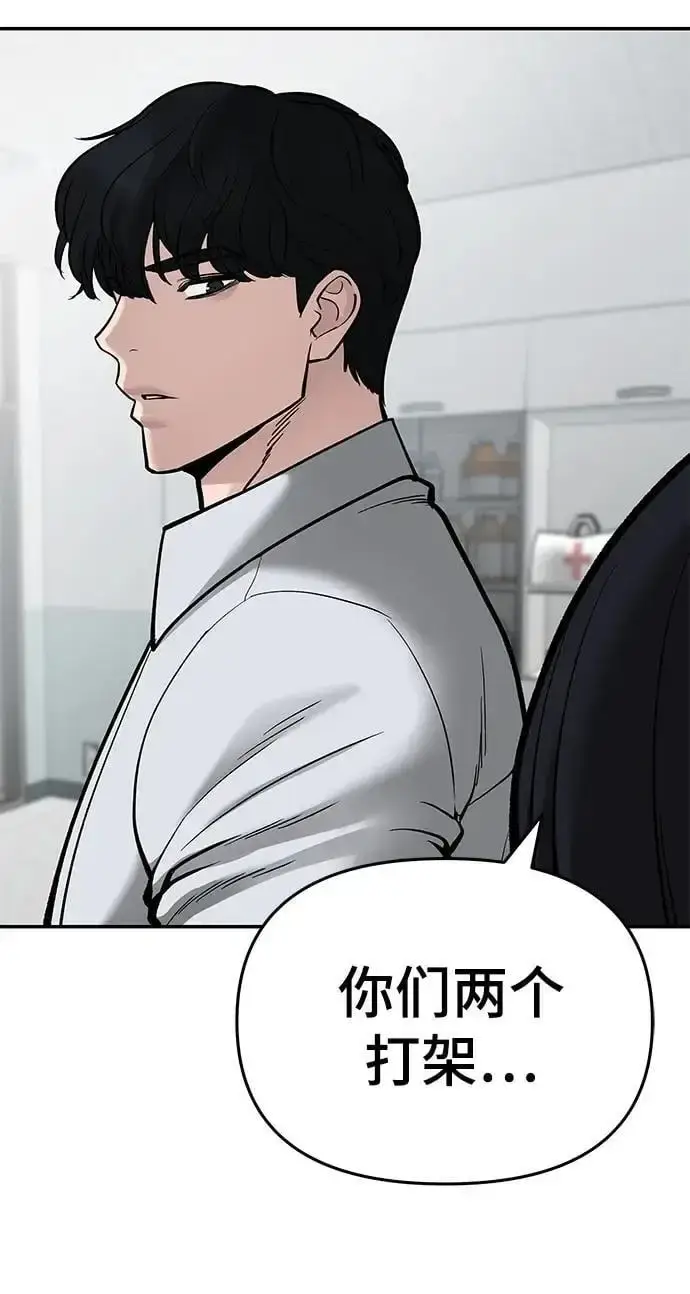 《校霸负责人》第69话图94