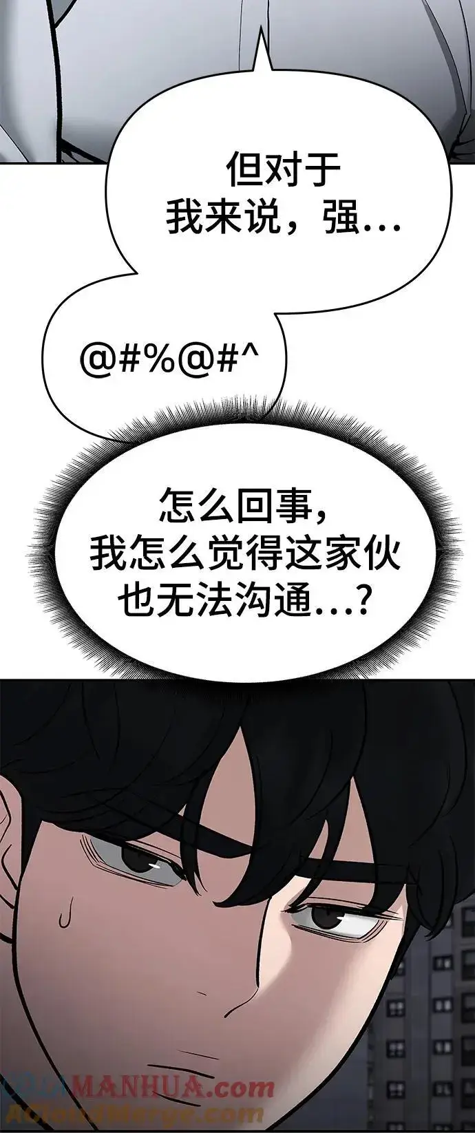 《校霸负责人》第70话图125