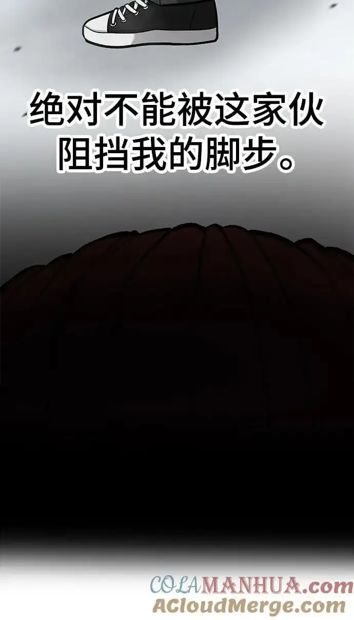 《校霸负责人》第70话图13