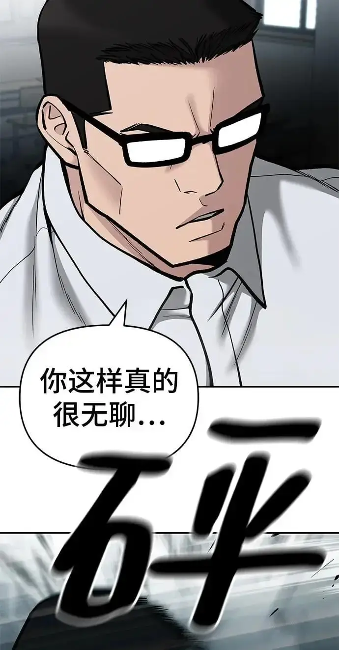《校霸负责人》第70话图31