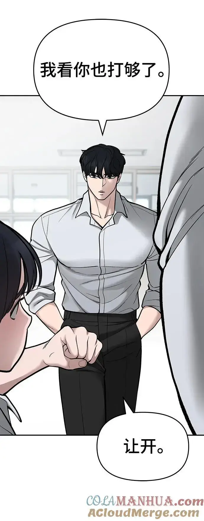 《校霸负责人》第70话图49