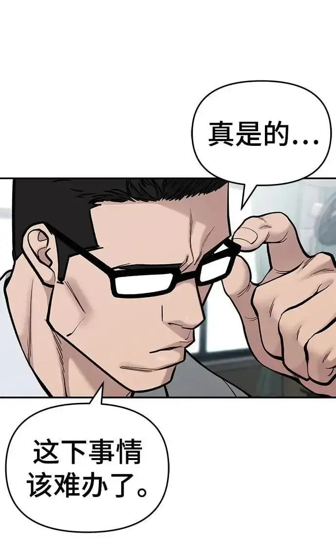 《校霸负责人》第70话图55