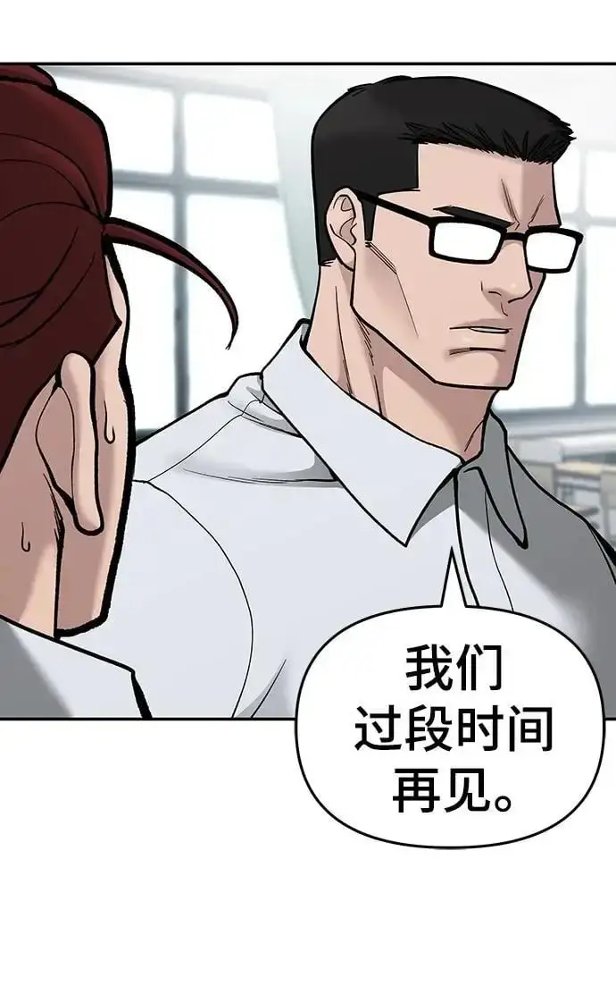 《校霸负责人》第70话图68