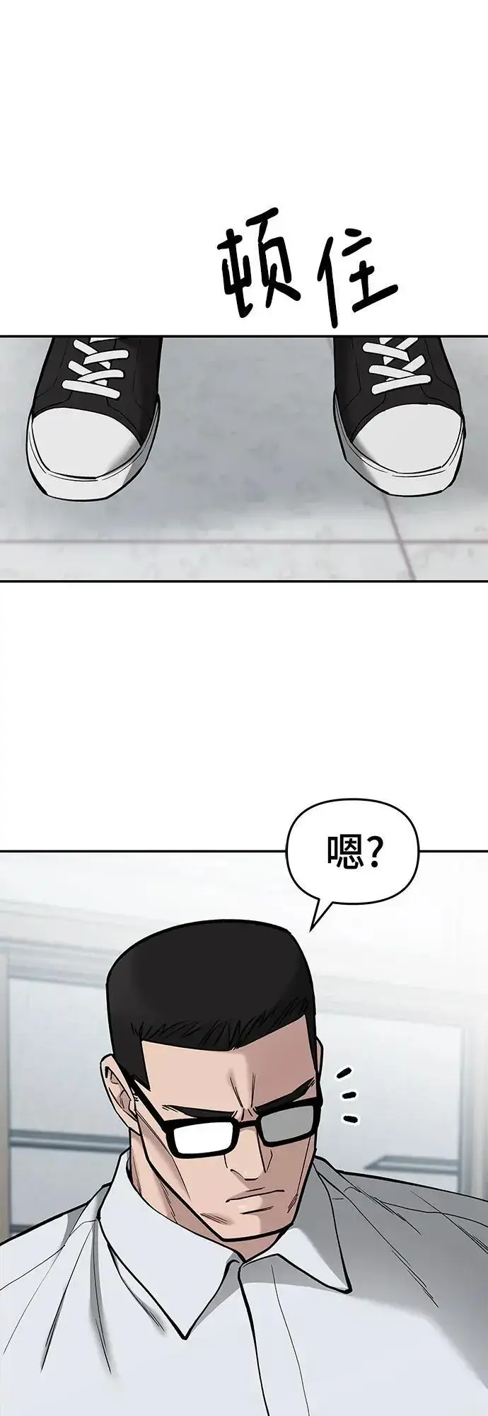 《校霸负责人》第70话图70