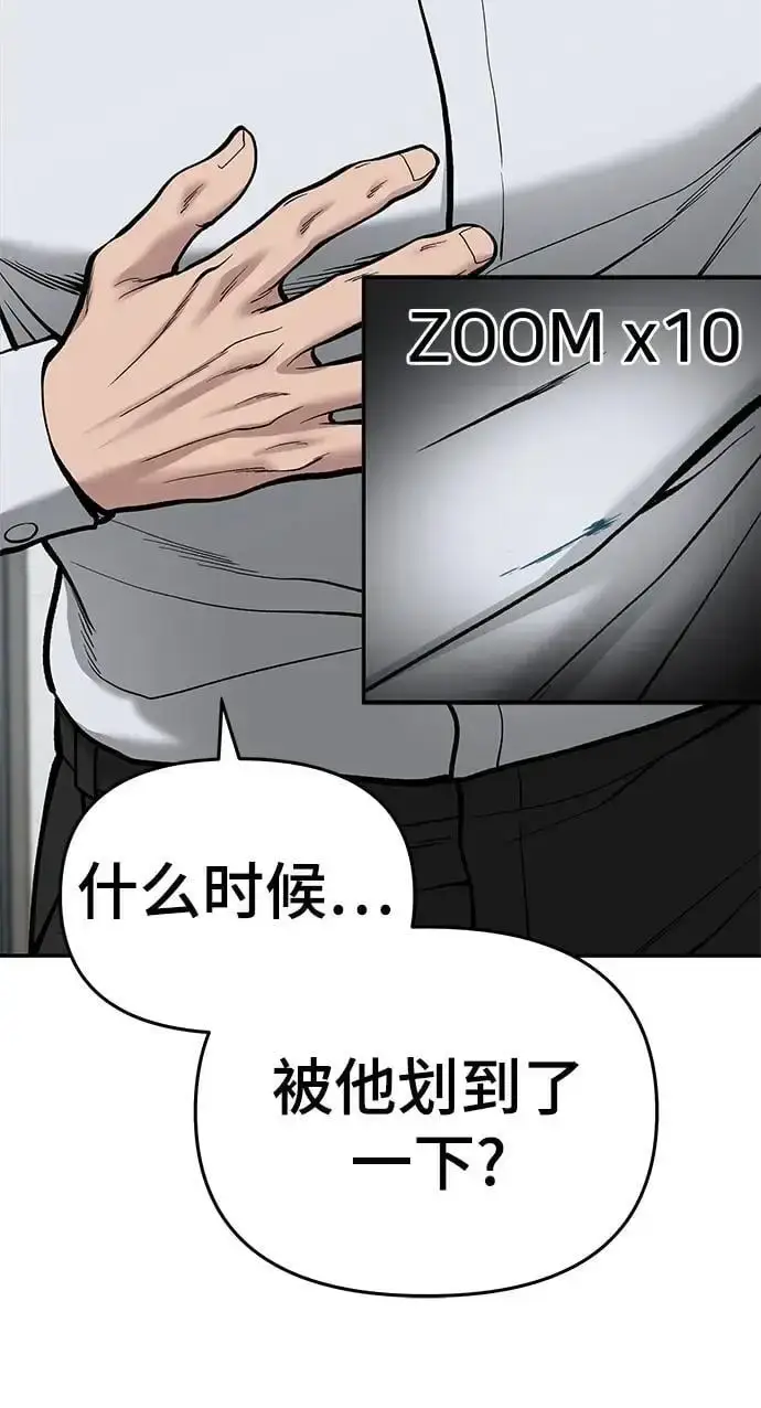 《校霸负责人》第70话图71