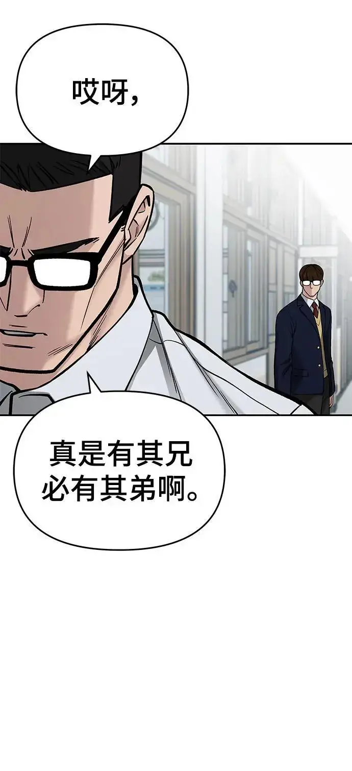 《校霸负责人》第70话图72