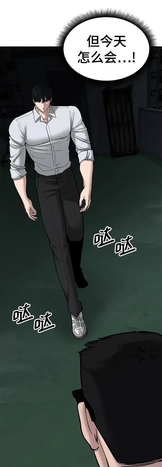 《校霸负责人》第71话图100