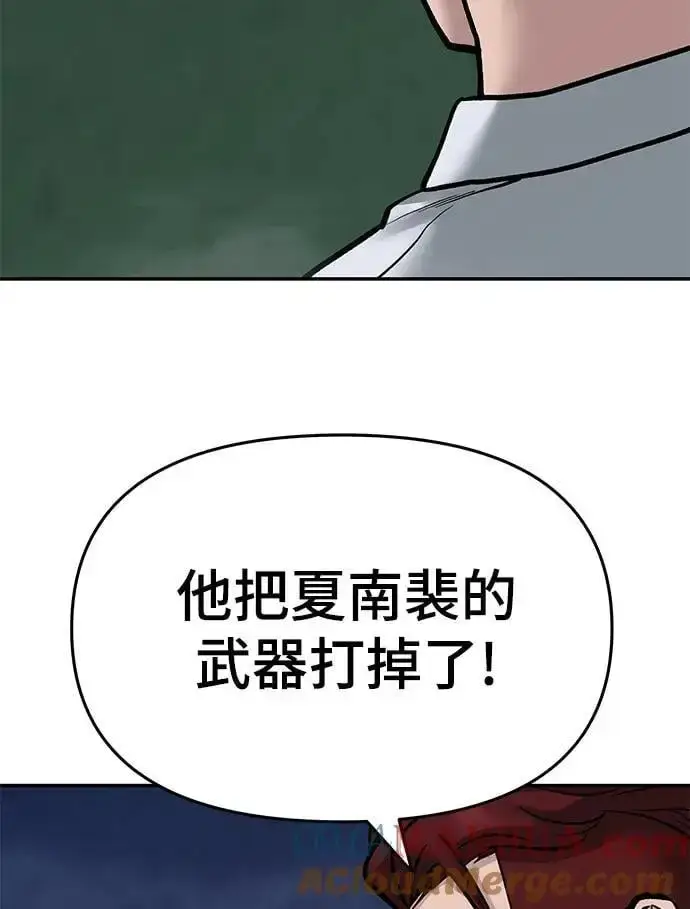 《校霸负责人》第71话图101